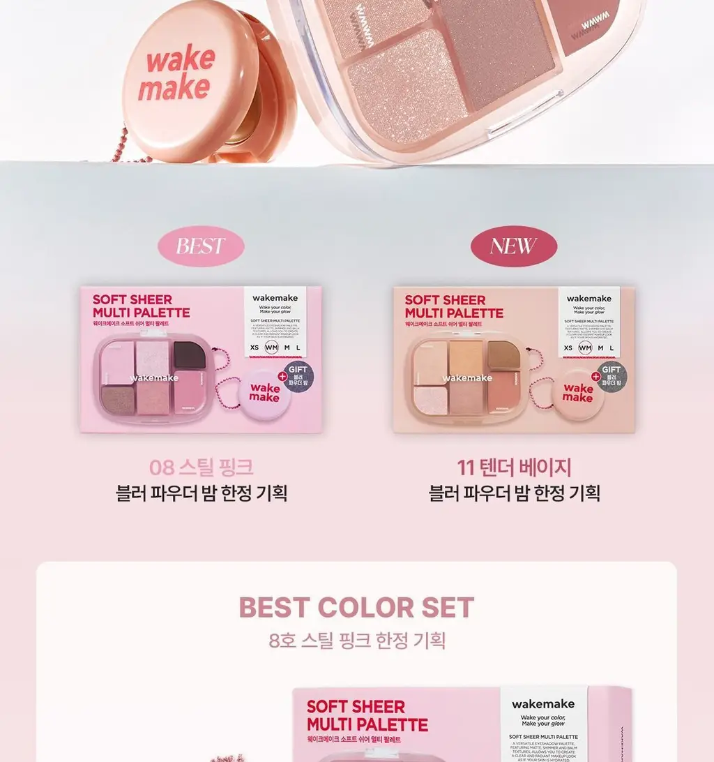 [파우더밤 한정 기획]웨이크메이크 소프트 쉬어 멀티 팔레트 11COLOR(단품/기획) 상세페이지 2